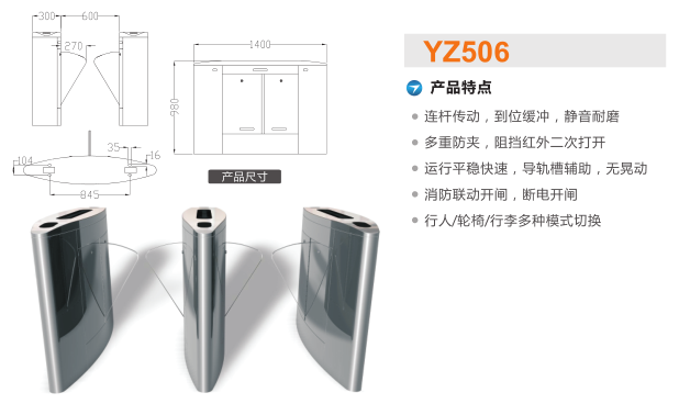 秦皇岛翼闸二号