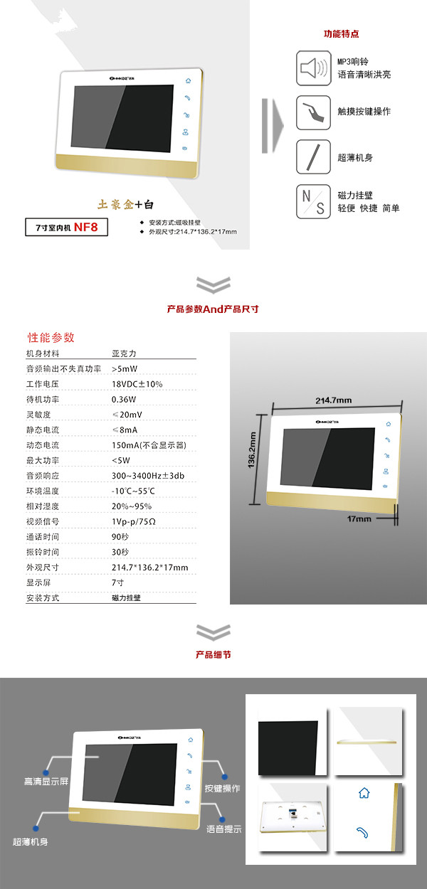 秦皇岛楼宇可视室内主机一号