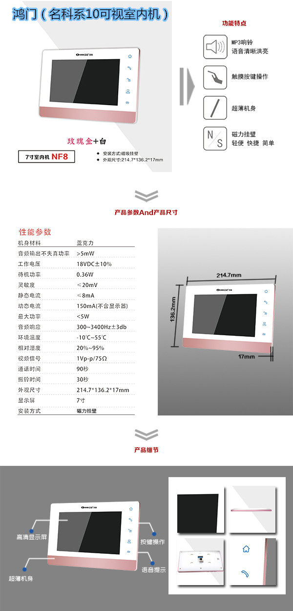 秦皇岛楼宇对讲室内可视单元机