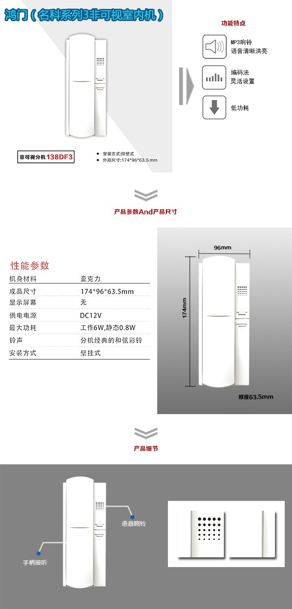 秦皇岛非可视室内分机