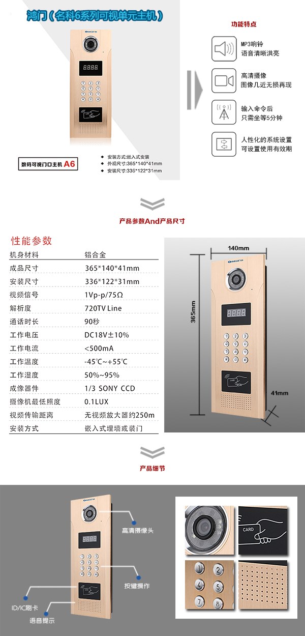 秦皇岛可视单元主机1